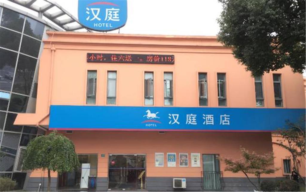 Hanting Hotel Shanghai Jiading Yecheng Road Екстер'єр фото